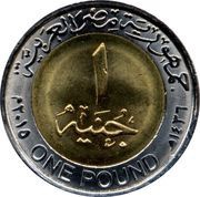 1 Pound New Branch of Suez Canal obverse image