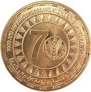 1 Pound FAO 70th Anniversary, Egypt, 2015 reverse image