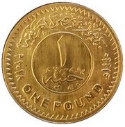 1 Pound Gamal Abdel Nasser obverse image