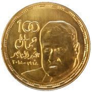 1 Pound Gamal Abdel Nasser, Egypt, 2018 reverse image