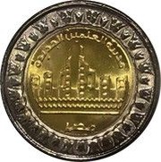 1 Pound New Alamein City, Egypt, 2019 reverse image