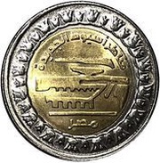 1 Pound New Asyut Barrage, Egypt, 2019 reverse image