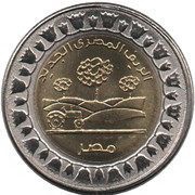 1 Pound New Egyptian Countryside reverse image