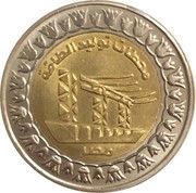 1 Pound Power Stations, Egypt, 2019 reverse image