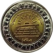 1 Pound Solar Energy Farms in Aswan reverse image