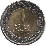 1 Pound Zohr Gas Field obverse image