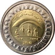 1 Pound Ministry of Social Solidarity, Egypt, 2019 reverse image