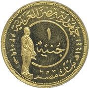1 Pound Banque Misr obverse image