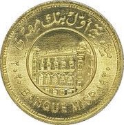 1 Pound Banque Misr, Egypt, 2019 reverse image