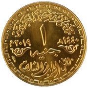 1 Pound Anwar Sadat obverse image