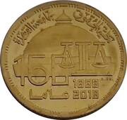 1 Pound Faculty of Law, Cairo University, Egypt, 2019 reverse image