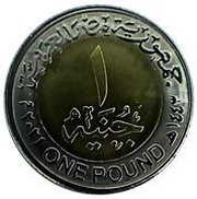 1 Pound Egyptian Council of State obverse image