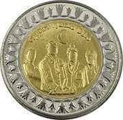1 Pound Egypt Medical Teams, Egypt, 2021 reverse image