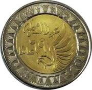 1 Pound Police Day - 69 Years, Egypt, 2021 reverse image