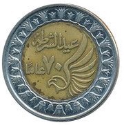 1 Pound Police Day - 70 Years, Egypt, 2022 reverse image
