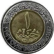 1 Pound EgyptAir obverse image