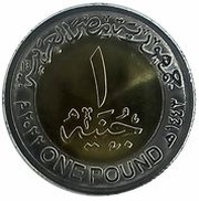 1 Pound National Library and Archives obverse image