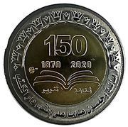 1 Pound National Library and Archives, Egypt, 2022 reverse image