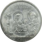 1 Pound Holy Family in Egypt, Egypt, 2022 reverse image
