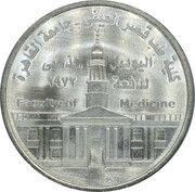 1 Pound Golden Jubilee class of 1972, Egypt, 2022 reverse image