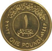 1 Pound Diamond Jubilee of Faculty of Medicine- Ain Shams University obverse image