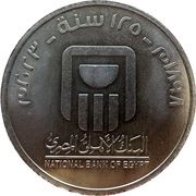 1 Pound National Bank of Egypt, Egypt, 2023 reverse image