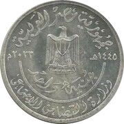 1 Pound Differently Abled obverse image