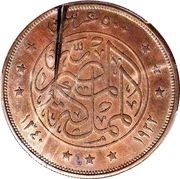 500 Qirsh - Fuad right; Pattern, Egypt, 1922 reverse image