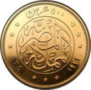 500 Qirsh - Fuad left reverse image