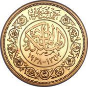 5 Pounds - Farouk Royal Wedding, Egypt, 1938 reverse image