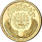 5 Pounds 23rd of July Revolution obverse image
