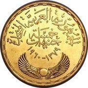 5 Pounds High Dam obverse image