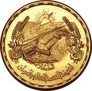 5 Pounds High Dam, Egypt, 1960 reverse image