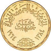5 Pounds Diversion of the Nile obverse image
