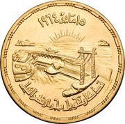 5 Pounds Diversion of the Nile, Egypt, 1964 reverse image