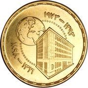 5 Pounds National Bank of Egypt 75th Anniversary, Egypt, 1973 reverse image