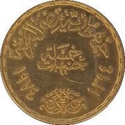 5 Pounds October War obverse image