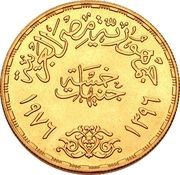 5 Pounds King Faisal obverse image