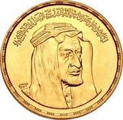 5 Pounds King Faisal, Egypt, 1976 reverse image