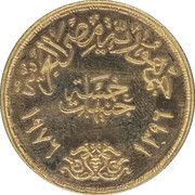 5 Pounds Reopening of Suez Canal obverse image