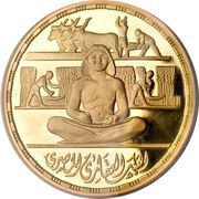 5 Pounds Land Reform, Egypt, 1979 reverse image