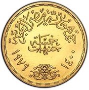 5 Pounds Mohammed's Immigration obverse image