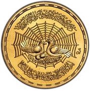 5 Pounds Mohammed's Immigration, Egypt, 1979 reverse image