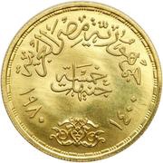 5 Pounds Egyptian-Israeli Peace Treaty obverse image