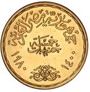 5 Pounds Physician's Day obverse image