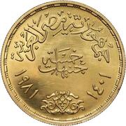 5 Pounds Suez Canal Reopening obverse image
