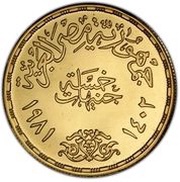 5 Pounds Industry obverse image