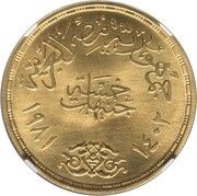 5 Pounds Orabi Revolution obverse image