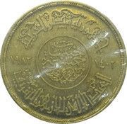 5 Pounds al-Azhar Mosque obverse image