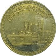 5 Pounds al-Azhar Mosque, Egypt, 1982 reverse image